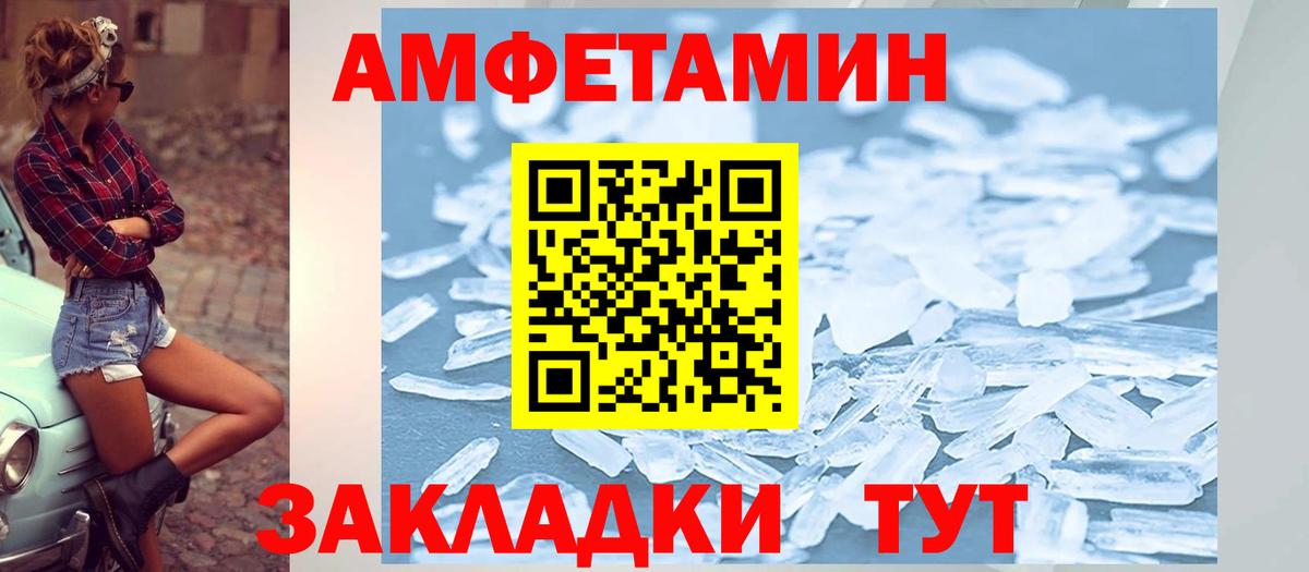 АМФ Premium Вольск