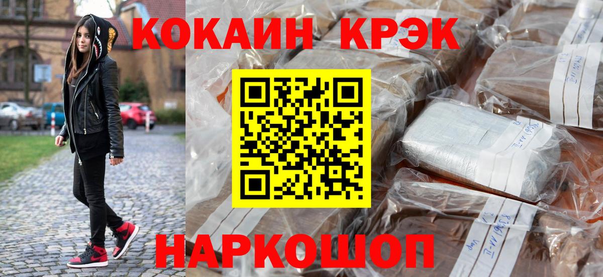 COCAIN 97% Вольск