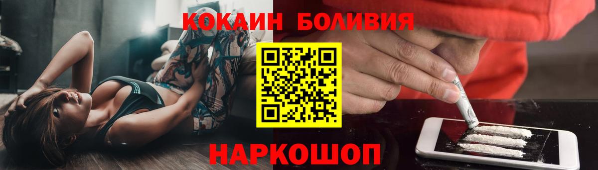 COCAIN Эквадор  Кокаин FishScale  Вольск  COCAIN  Вход с VPN 