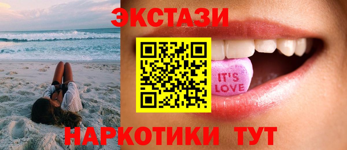 ЭКСТАЗИ TESLA Вольск