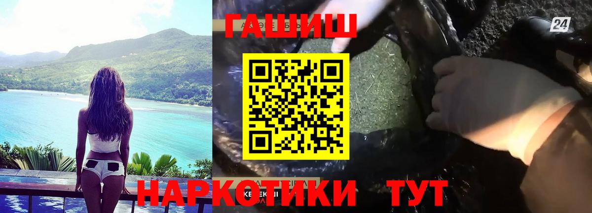 Гашиш ice o lator  ГАШ hashish  Вход с VPN  Вольск 
