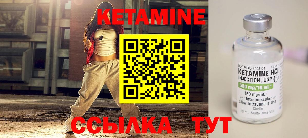 Кетамин VHQ  Вход с VPN  КЕТАМИН VHQ  Вольск 