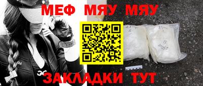 мефедрон VHQ Аргун