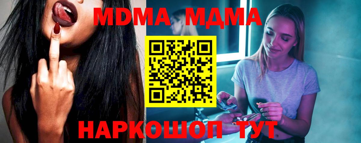 МДМА VHQ Вольск