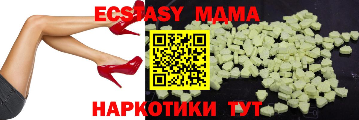 МДМА  MDMA Molly  Вольск  Вход с VPN  MDMA Molly 