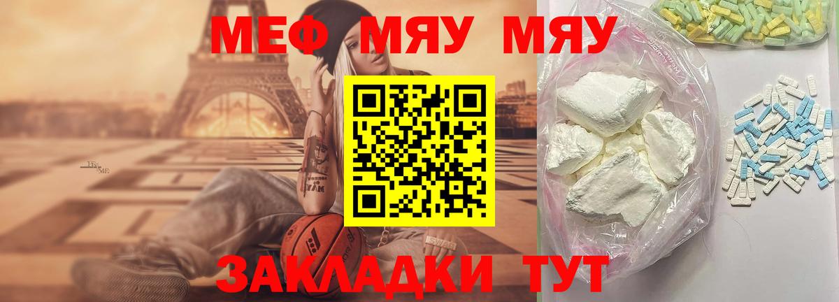 Меф мука Вольск