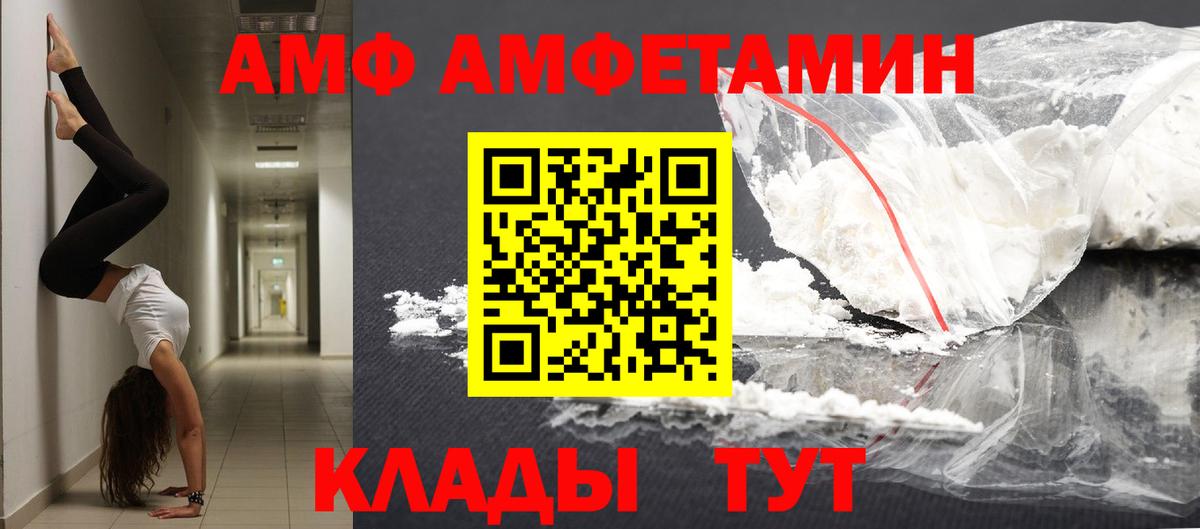 МЕТАМФЕТАМИН витя  Вход с VPN  Вольск  МЕТАМФЕТАМИН витя 