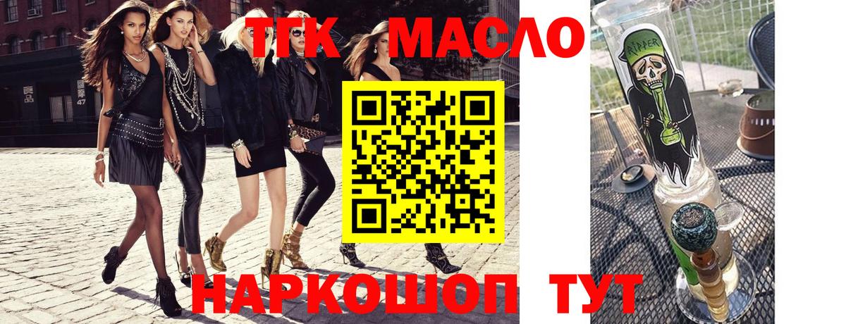 Вольск  Дистиллят ТГК Wax  Вход с VPN 