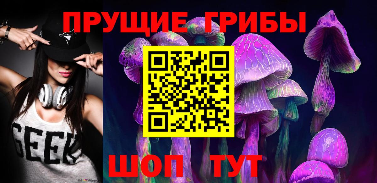 Галлюциногенные грибы GOLDEN TEACHER Вольск